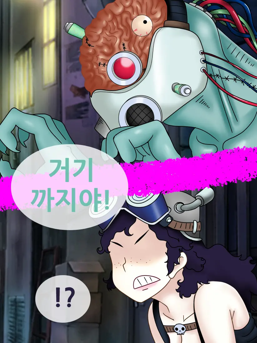 네지레 세뇌